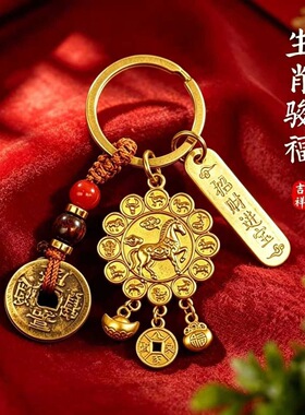 马年新款2026年金骏启运五路护财令牌男女甄选金骏纳福汽车钥匙扣