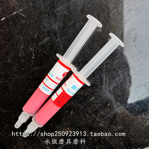 SHUANGXIN双鑫钻石研磨膏抛光膏W3.5W2.5W5 油性玉石玻璃抛光 - 图0