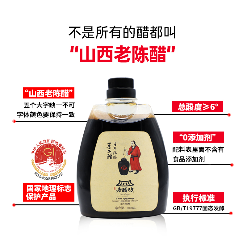 宝源老醋山西老陈醋山西醋陈醋山西特产手工五陈酿小瓶500ml - 图2