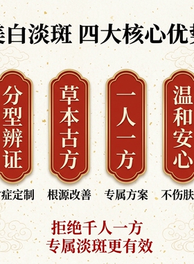 【先咨询，再下单】祛斑霜祛黄褐斑雀斑老年斑晒斑淡色斑祛黄提亮
