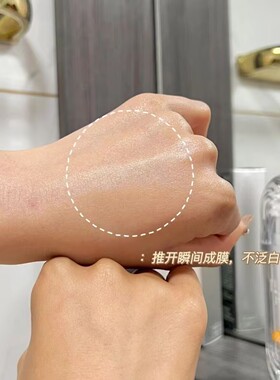 运费险微奢美白防晒隔离乳霜成膜