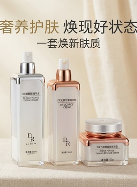 运费险98%用微奢dr水乳霜护肤品