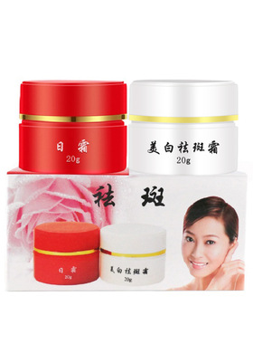 红白瓶祛斑美白霜套装淡化色斑