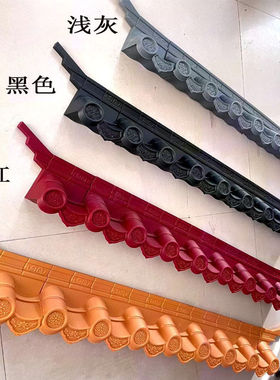 架子立体装饰瓦片树脂仿古