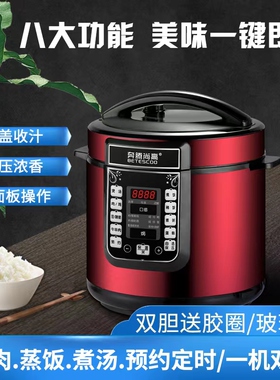 奔腾尚高机械智能无水焗电压力锅