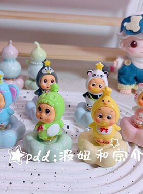 景德镇同款星星人陶瓷可转转清透解压高颜值陶瓷DIY摆件送礼