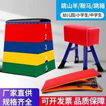 Childrens adjustable jumping horse nursery school saddle horse disassembly jumping box size goat jumping training equipment spring help springboard