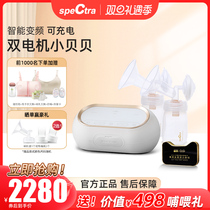 spectra berek bilateral electric breast pump double motor small bebe intelligent frequency conversion portable suction collector