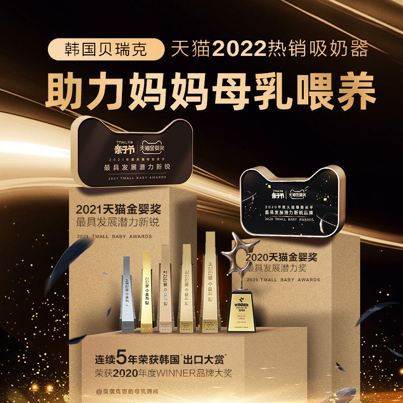 spectra贝瑞克双边电动吸奶器便携 spectra贝瑞克吸奶器