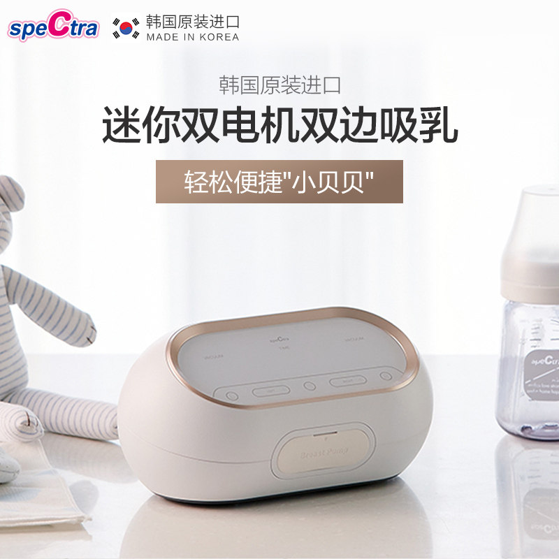 spectra贝瑞克双边电动吸奶器便携 spectra贝瑞克吸奶器