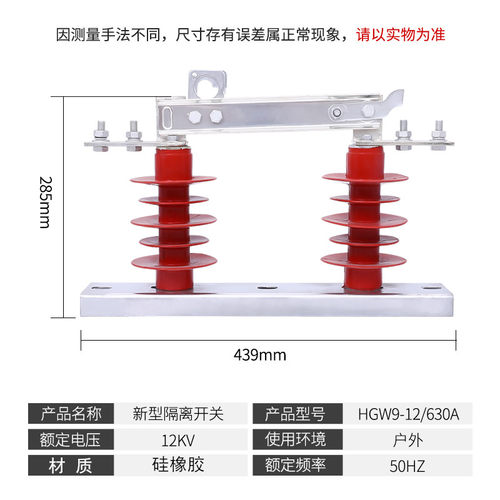 新型 户外高压隔离开关 HGW9-12G-15G/630A 三相10KV高压隔离开关 - 图1