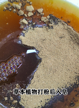 植物熬制洗头皮男女士洗发皂