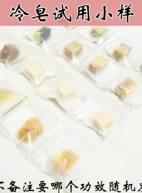 手工皂小样女士通用蜂蜜燕麦洁面