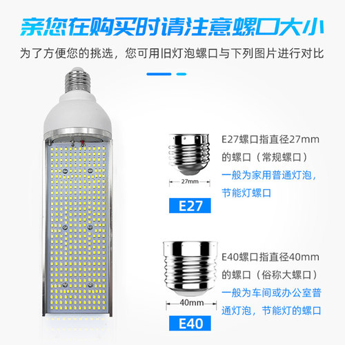 led横插路灯泡玉米节能灯螺口铝材大功率道路户外钠金卤灯替换灯 - 图1