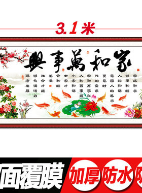 迎客松办公室风景画靠山超大海报