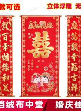 客厅挂画对联高级绒布中堂