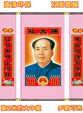 中堂画挂画挂画山水风景伟人