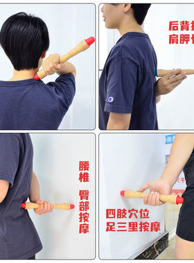 硅胶头按摩经络点穴棒木头不求人背部拨筋按肩胛骨疼痛神器