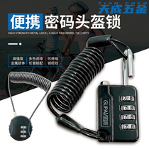 Electric car safety helmet lock climbing car bike lock coded lock wire lock portable anti-theft lock spring steel cable lock