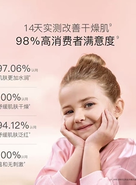 贝德美蓝甘菊儿童身体乳110g舒缓干燥滋润婴儿保湿乳宝宝面霜全身