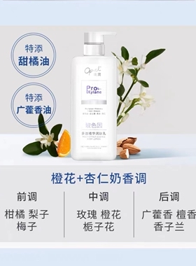 澳宝多效精华润肤乳480g玻色因保湿滋润身体乳燕麦檀香补水全身