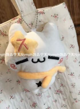 新款枫叶猫kt公仔挂件少女心百搭毛绒玩偶挂坠钥匙扣背包挂饰礼物