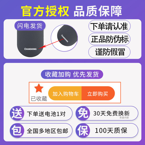 原装长虹液晶电视机遥控器RIF300 50D4P 55D4P 50D5P 55D5P 58D5P - 图0