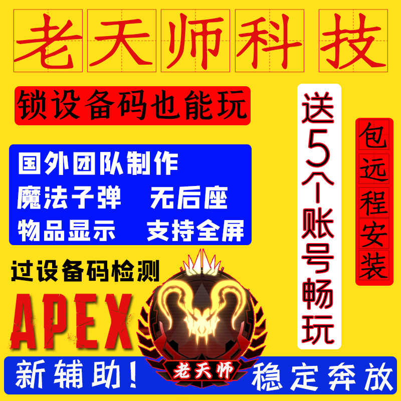 Apex帐号 新人首单立减十元 21年11月 淘宝海外