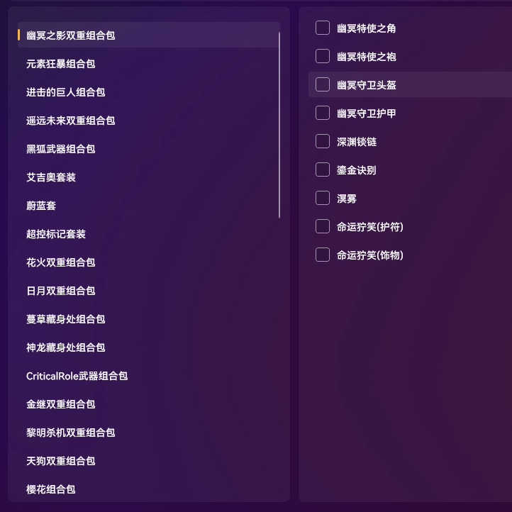 刺客信条影修改器 商城氪金一件添加无中生有所有装备物品多功能,淘宝优惠券,粉丝福利购,淘宝优惠卷