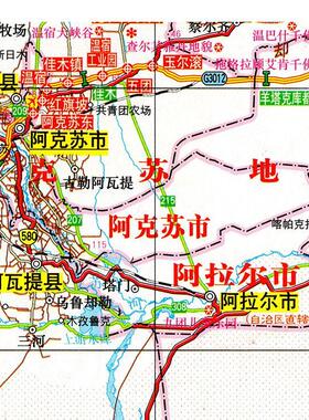 2025新款 阿克苏地区 和田地区地图墙贴 交通行政区划图 海报