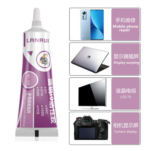 手机维修胶水 蓝锐I9活性胶 后壳玻璃屏幕胶水稳固不开胶手机胶水 - 图1