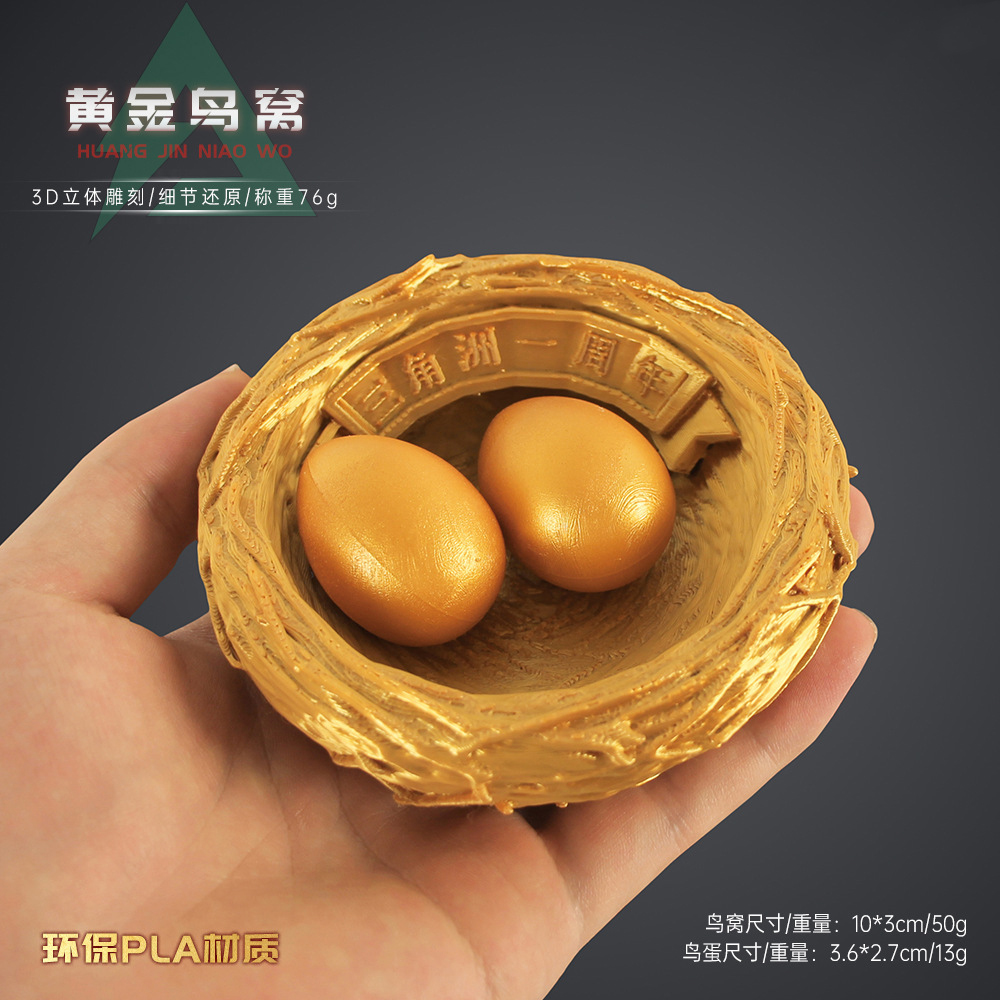 三角洲行动黄金鸟窝3D打印模型大红物资工艺藏品游戏实物道具周边 - 图1