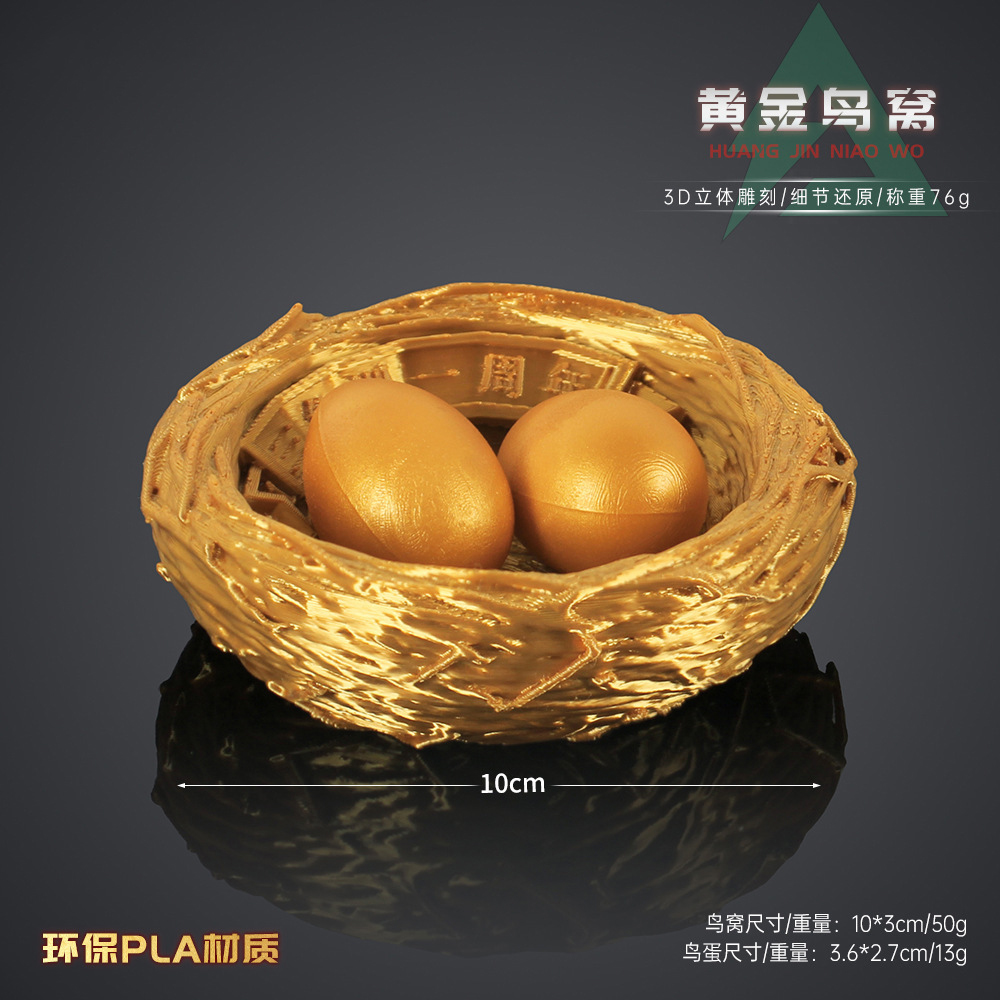 三角洲行动黄金鸟窝3D打印模型大红物资工艺藏品游戏实物道具周边 - 图0