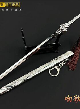 莲花楼周边李相夷的少师剑吻颈剑全金属合金摆件饰品模型刀剑玩具