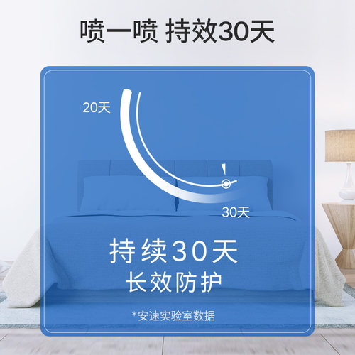 日本进口安速除螨喷雾床上去螨虫免洗家用被褥除螨虫除臭母婴可用 - 图3