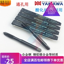 Japan YAMawa Yamayama Ye PO OX first end screw tapping M1 6M2M3M4M5M6M8M12 stainless steel with screw tap