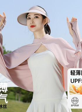 夏季开车防晒遮阳披肩女