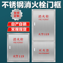 304 stainless steel fire door fire hydrant door case panel fire equipment water hose door fire hydrant box door frame