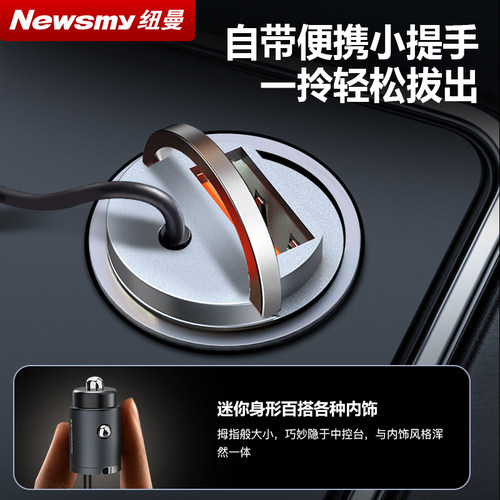 纽曼汽车载充电器超级快充一拖三弹簧线车充usb点烟器转换插头 - 图3