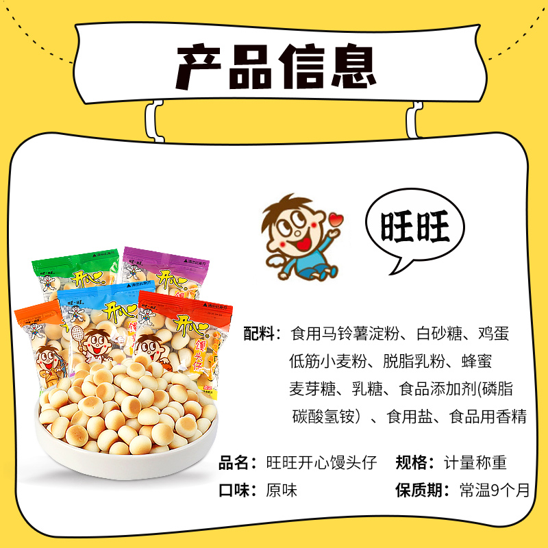 旺旺旺仔小馒头小包原味8090后怀旧网红解馋儿童零食休闲食品小吃