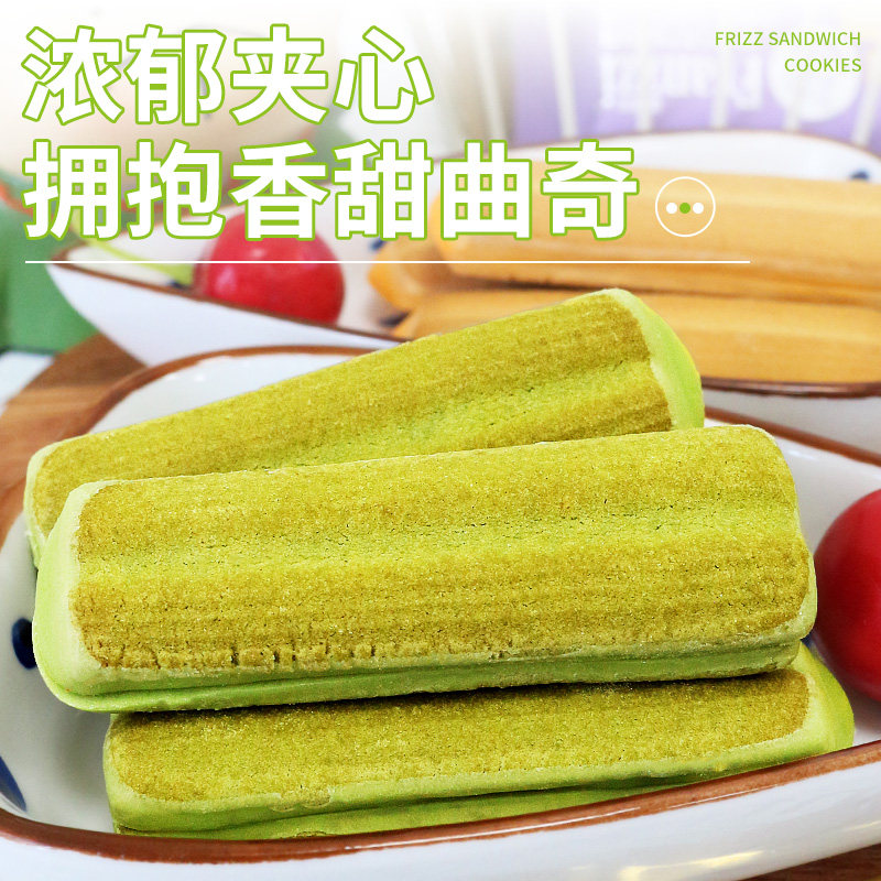 法丽兹巧克力夹心曲奇抹茶饼干盒装办公室下午茶零食休闲食品小吃,淘宝优惠券,粉丝福利购,淘宝优惠卷