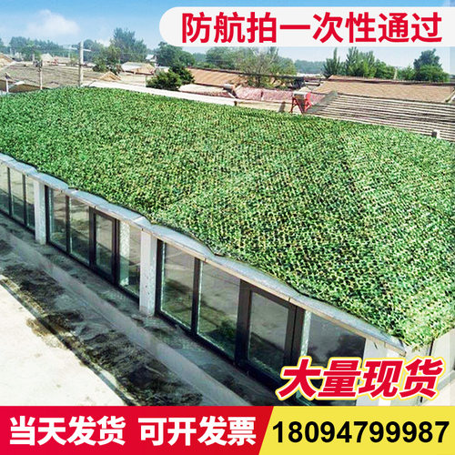 防航拍迷彩网伪装网防卫星覆盖绿化遮挡防伪网加密加厚户外遮阳网 - 图2