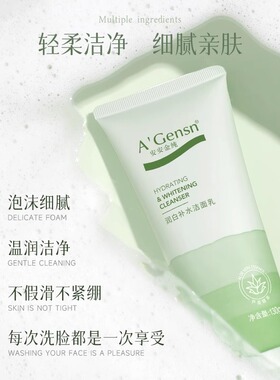 安安金纯鲜芦荟清爽水润护肤套