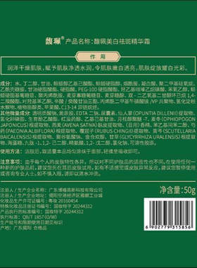 馥珮祛斑美白提亮淡化色斑精华霜