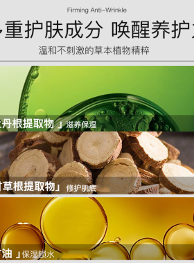 馥珮滋养保湿提亮紧致淡纹乳液