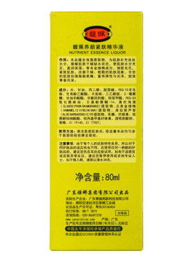 馥珮收缩毛孔紧致提拉精华液