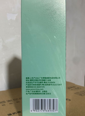 馥珮水感美肌柔肤水补水保湿