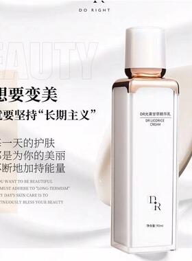 微奢光果甘草精华乳补水润肤露