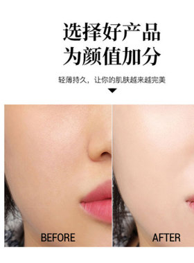 馥珮遮瑕滋润保湿提亮粉底液