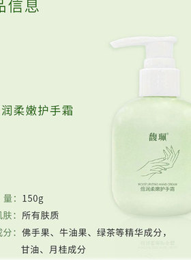 馥珮倍润柔嫩护手霜放干防裂
